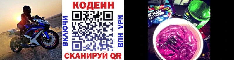 мориарти официальный сайт Лермонтов Codein напиток Lean (лин) наркошоп