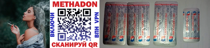 Метадон methadone  Лермонтов 